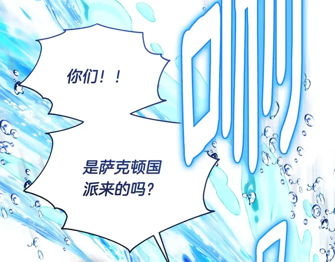 《精灵王女要跑路》第167话 绝不能原谅 第224页