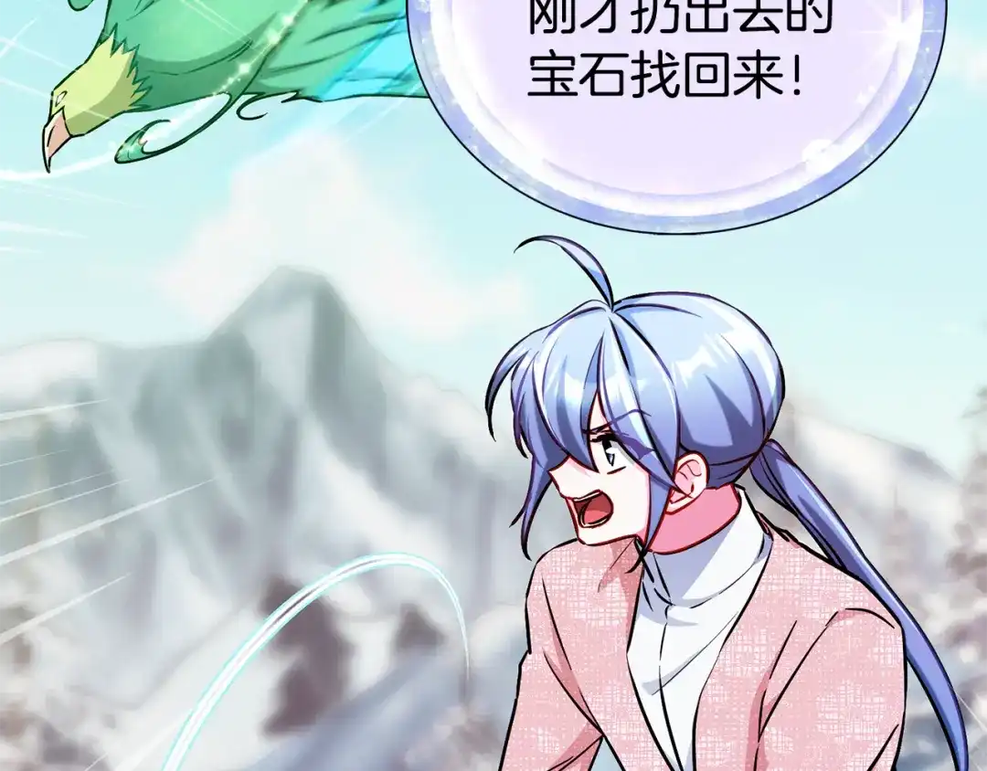 《精灵王女要跑路》第167话 绝不能原谅 第220页