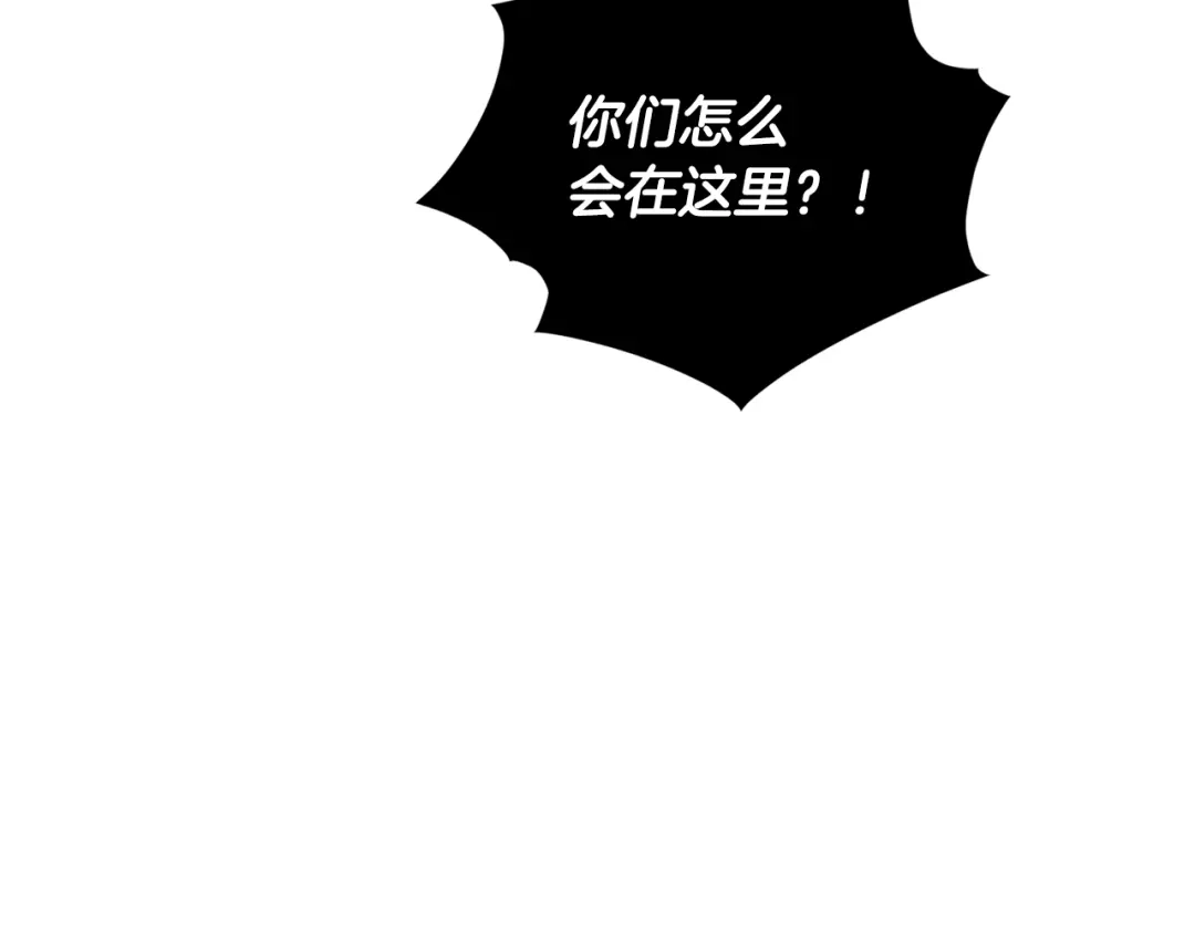 《精灵王女要跑路》第167话 绝不能原谅 第206页