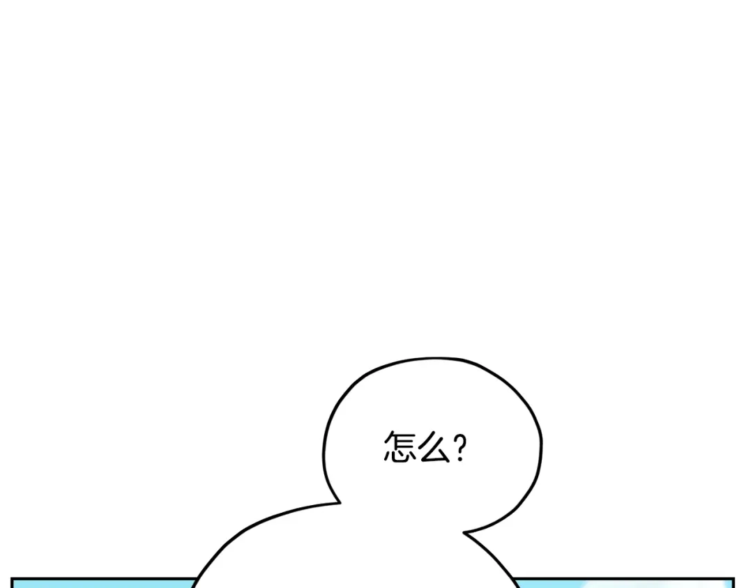 《精灵王女要跑路》第167话 绝不能原谅 第98页