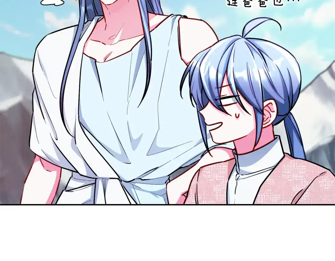 《精灵王女要跑路》第167话 绝不能原谅 第89页
