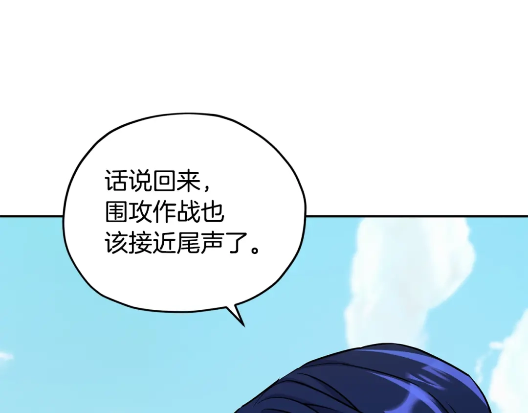 《精灵王女要跑路》第167话 绝不能原谅 第51页