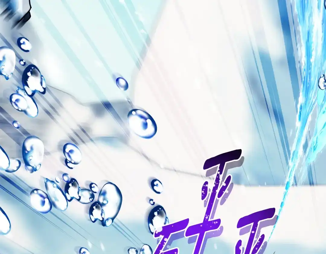 《精灵王女要跑路》第167话 绝不能原谅 第227页