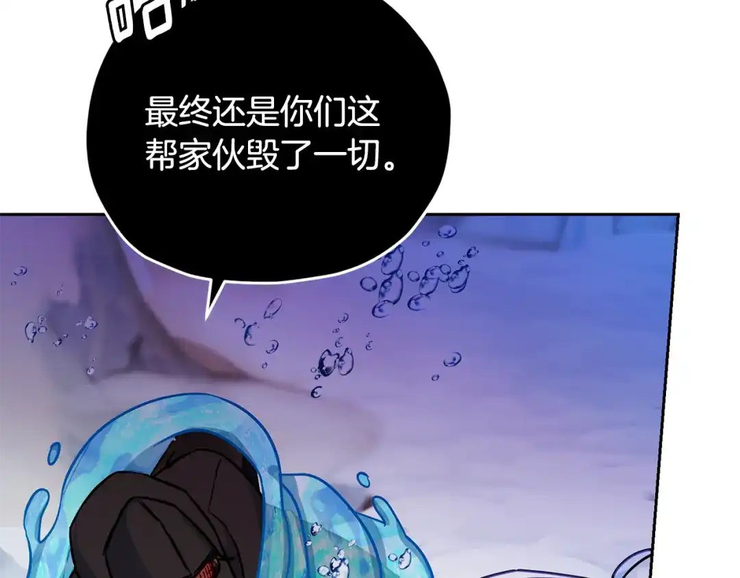 《精灵王女要跑路》第167话 绝不能原谅 第247页