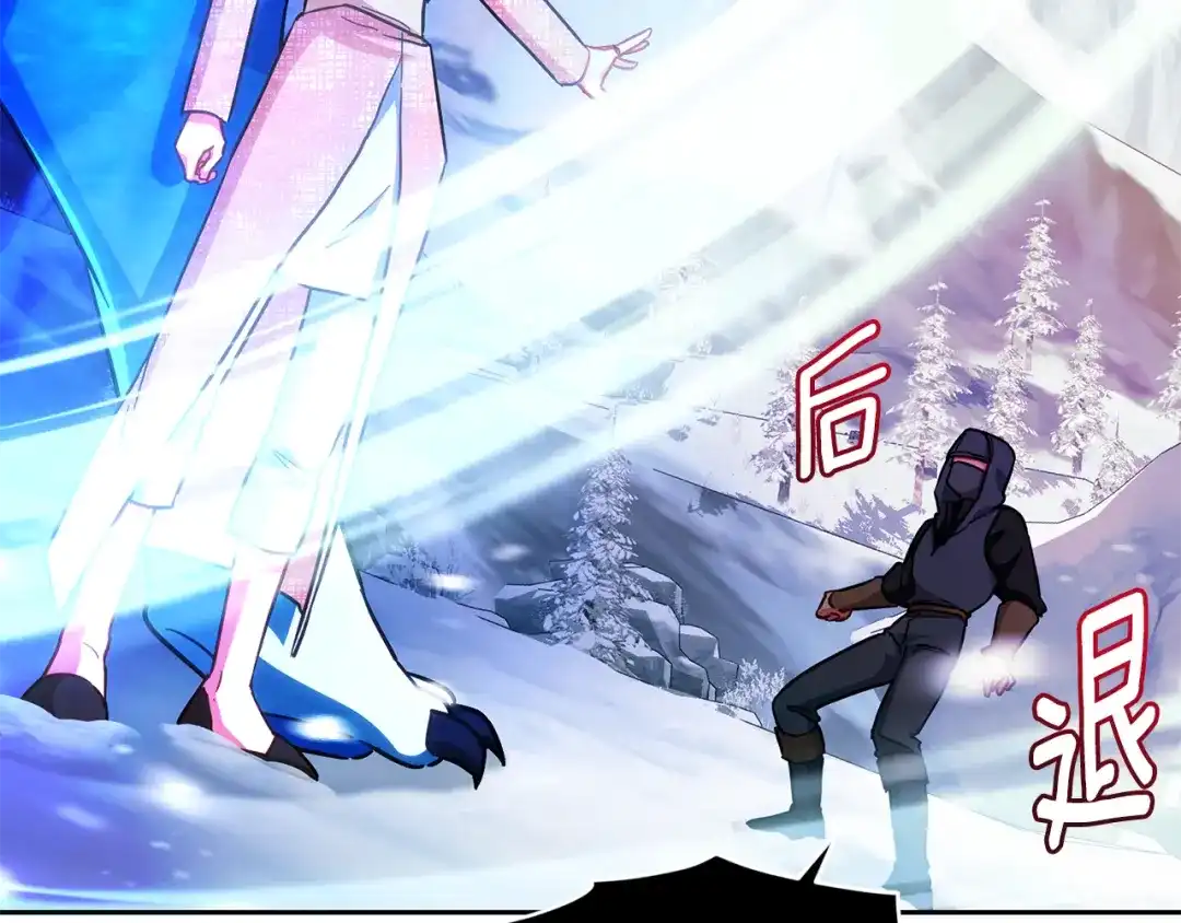 《精灵王女要跑路》第167话 绝不能原谅 第205页