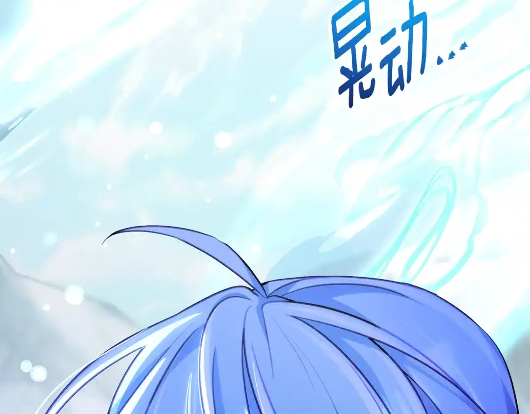《精灵王女要跑路》第167话 绝不能原谅 第258页