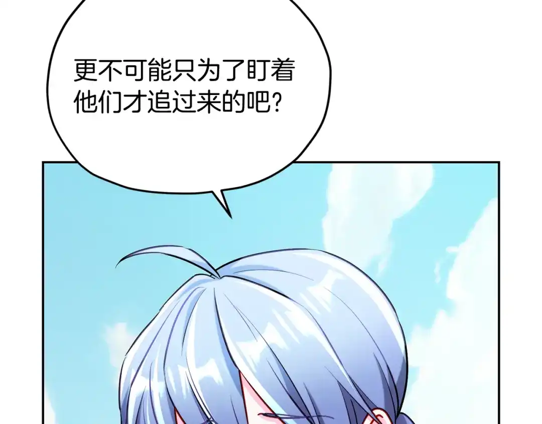 《精灵王女要跑路》第167话 绝不能原谅 第23页