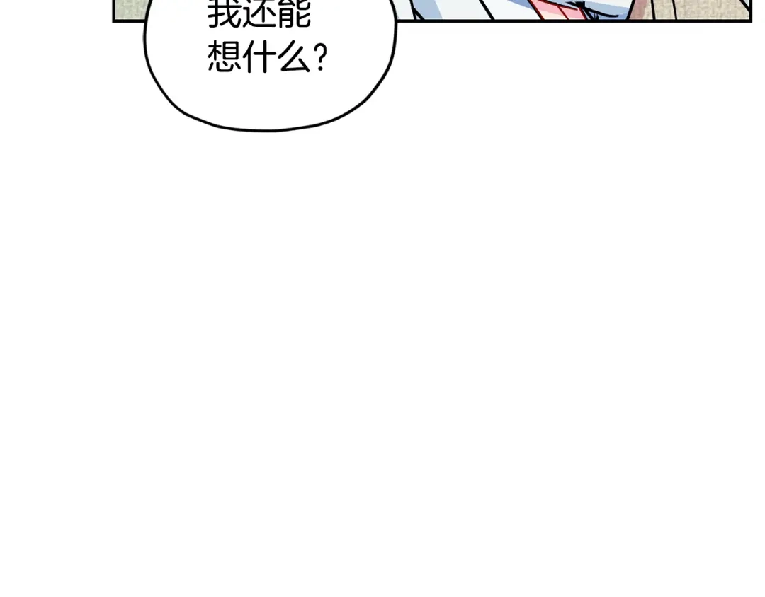 《精灵王女要跑路》第167话 绝不能原谅 第16页