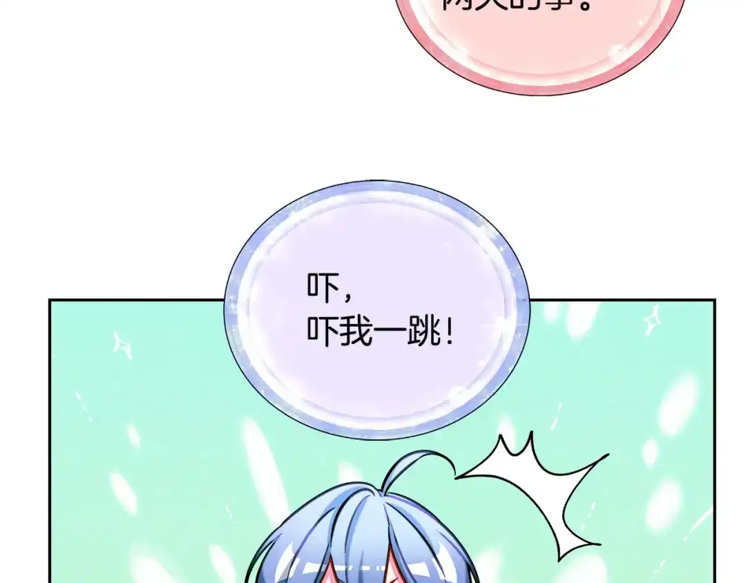 《精灵王女要跑路》第167话 绝不能原谅 第70页
