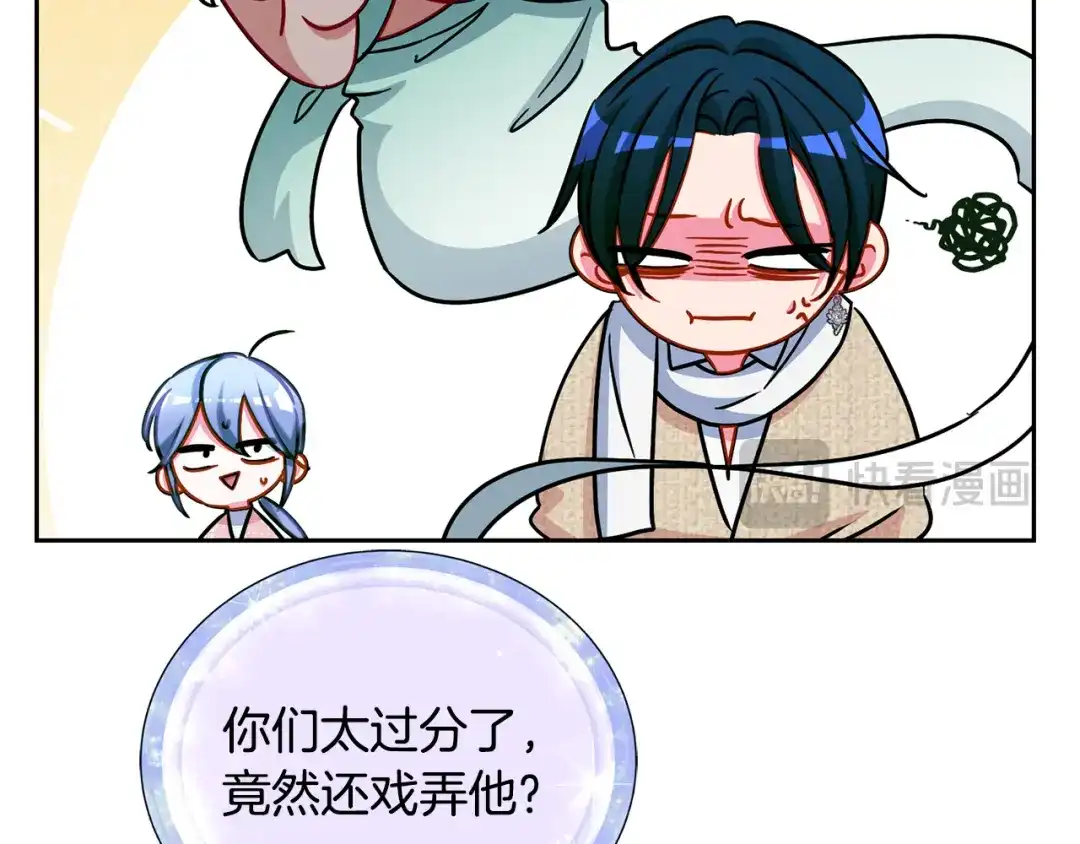 《精灵王女要跑路》第167话 绝不能原谅 第84页