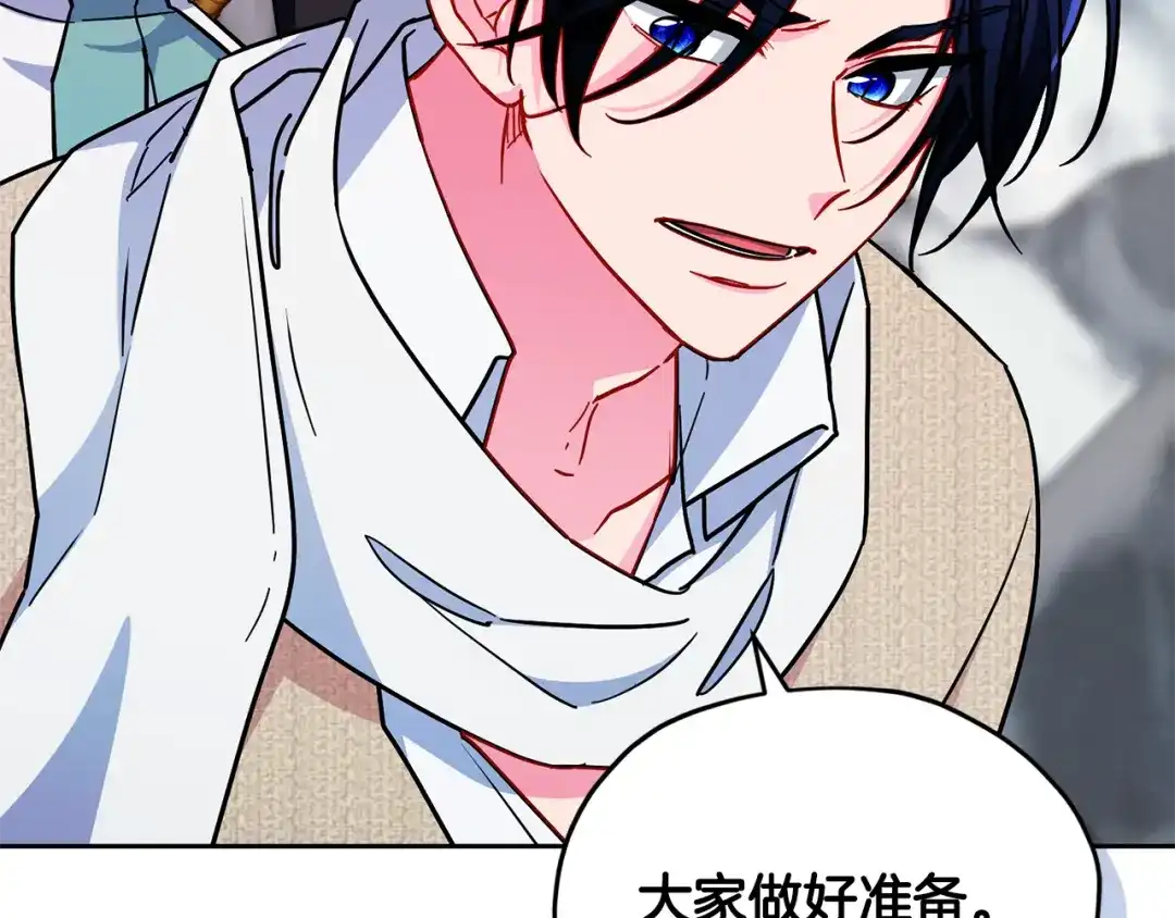 《精灵王女要跑路》第167话 绝不能原谅 第179页