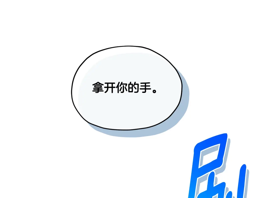《精灵王女要跑路》第167话 绝不能原谅 第238页
