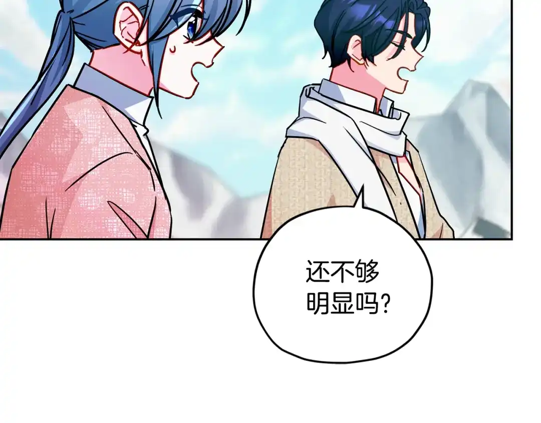 《精灵王女要跑路》第167话 绝不能原谅 第61页