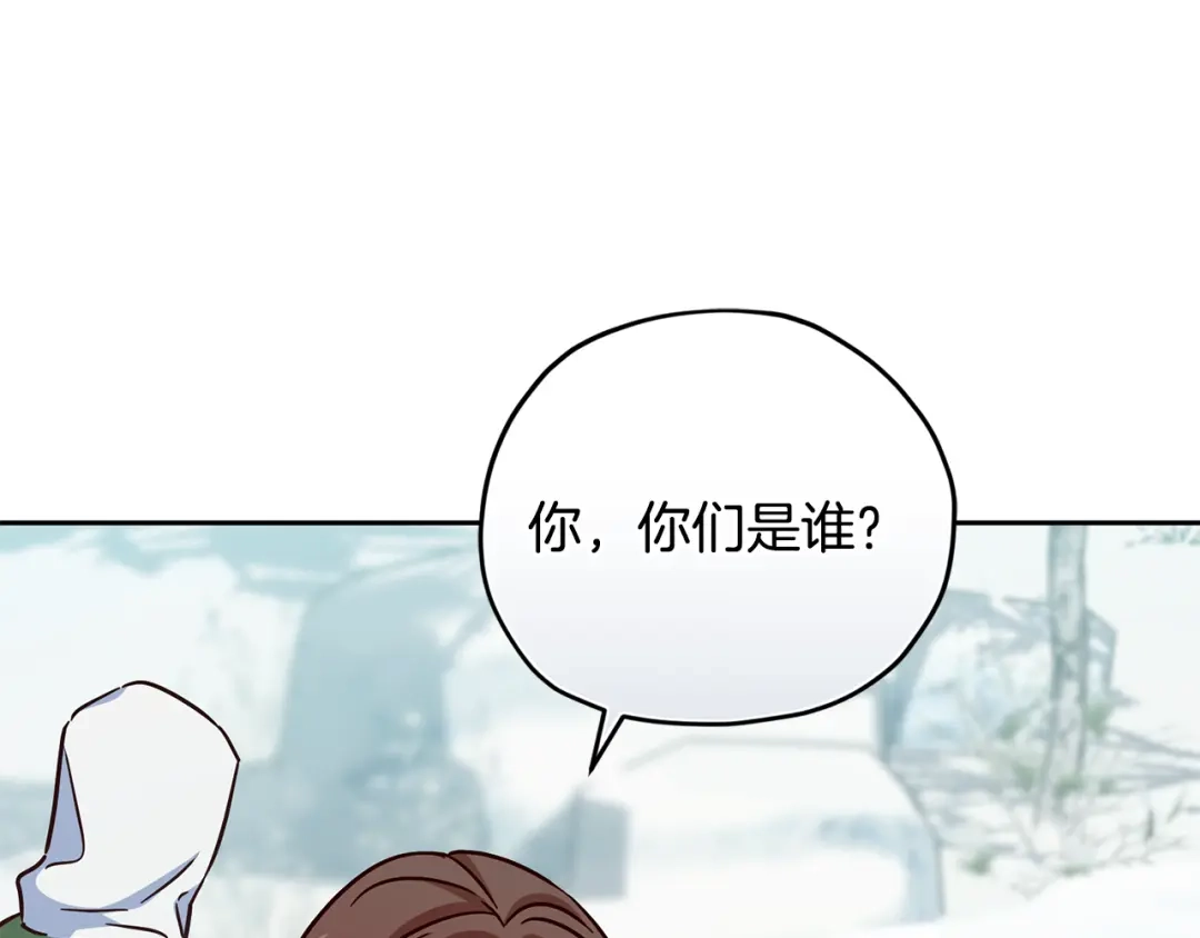 《精灵王女要跑路》第167话 绝不能原谅 第120页