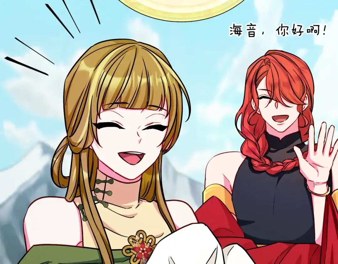 《精灵王女要跑路》第167话 绝不能原谅 第74页