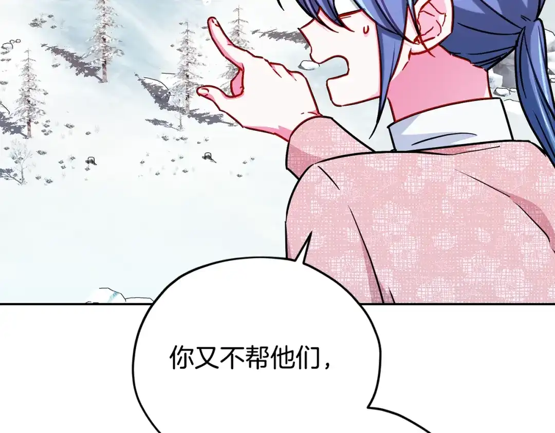 《精灵王女要跑路》第167话 绝不能原谅 第20页
