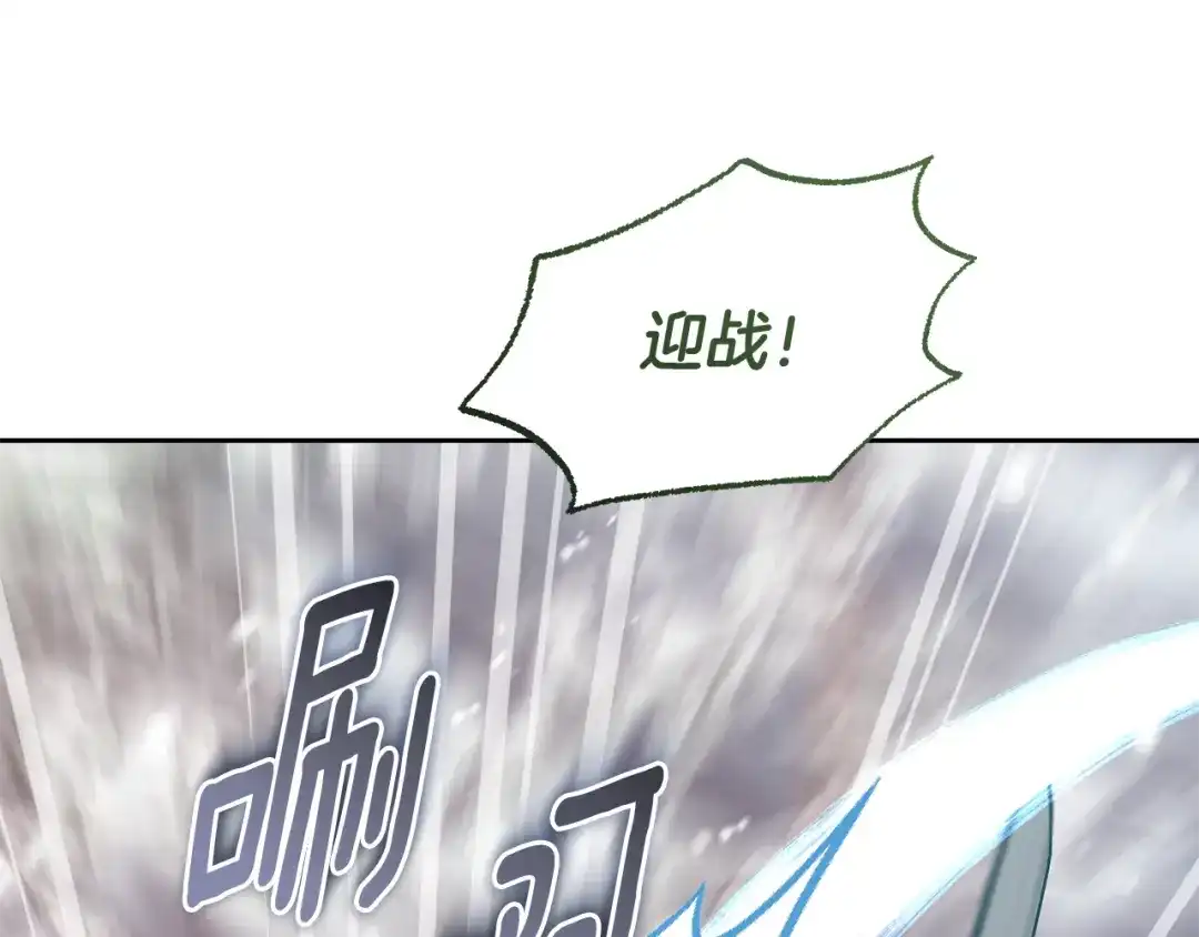 《精灵王女要跑路》第167话 绝不能原谅 第132页