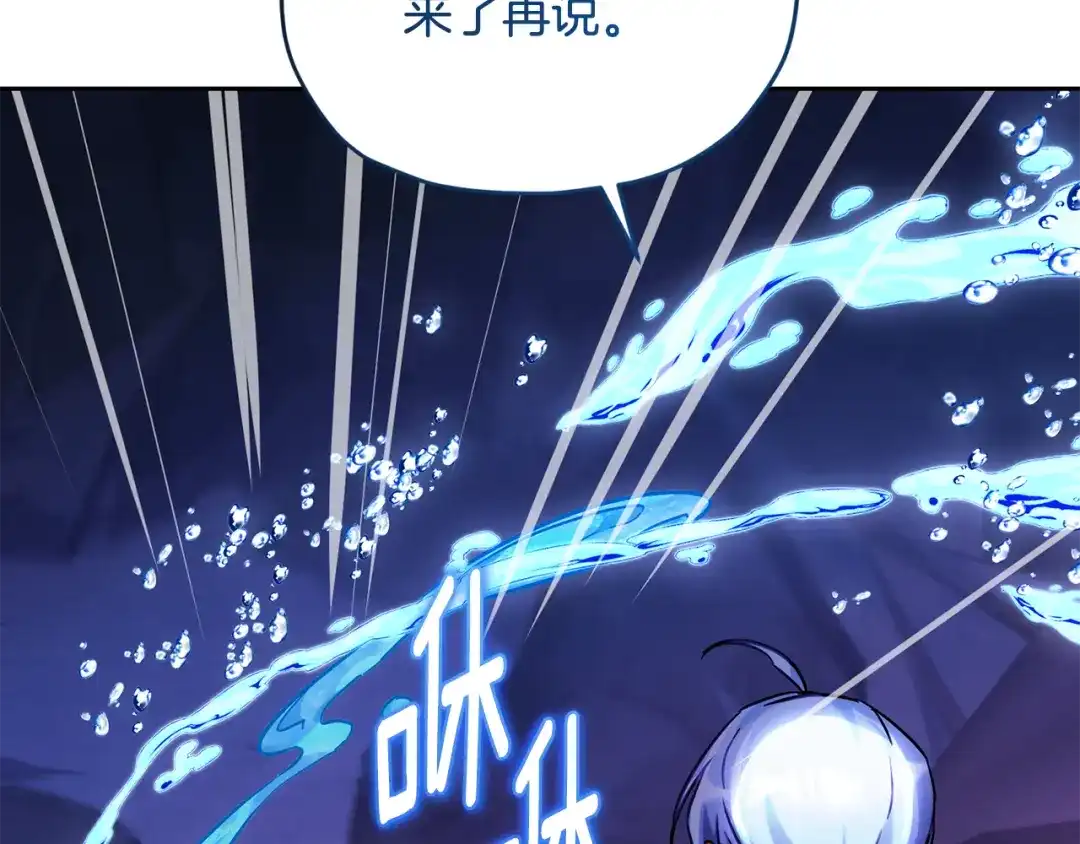 《精灵王女要跑路》第167话 绝不能原谅 第244页