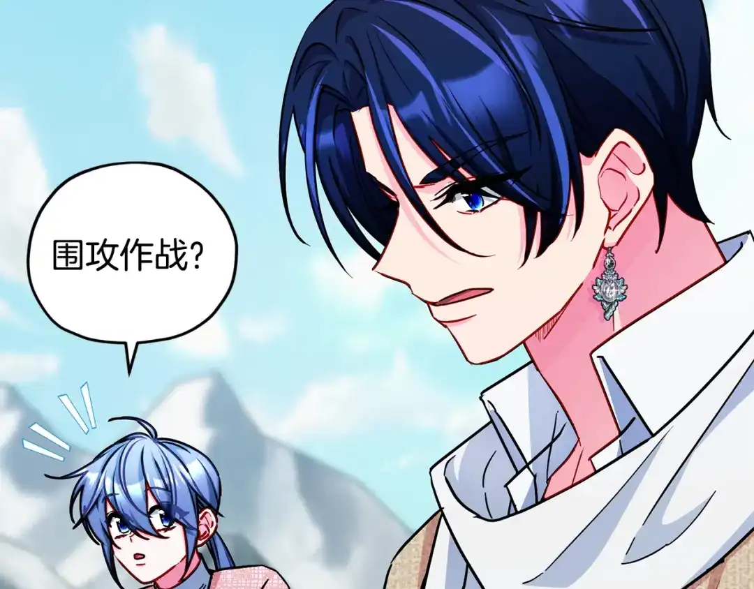 《精灵王女要跑路》第167话 绝不能原谅 第52页