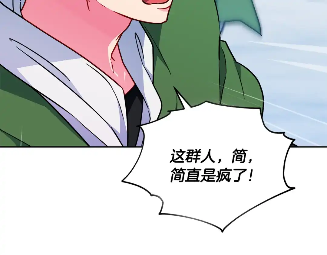 《精灵王女要跑路》第167话 绝不能原谅 第152页