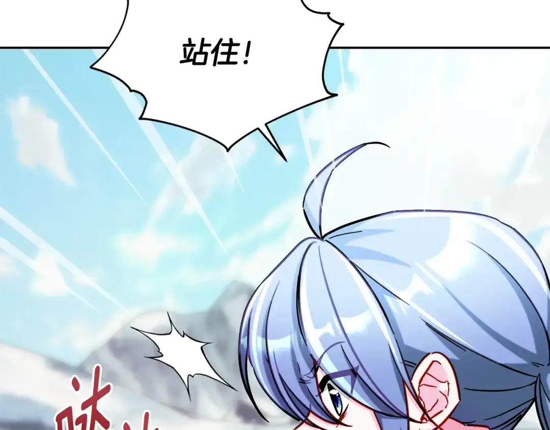 《精灵王女要跑路》第167话 绝不能原谅 第216页