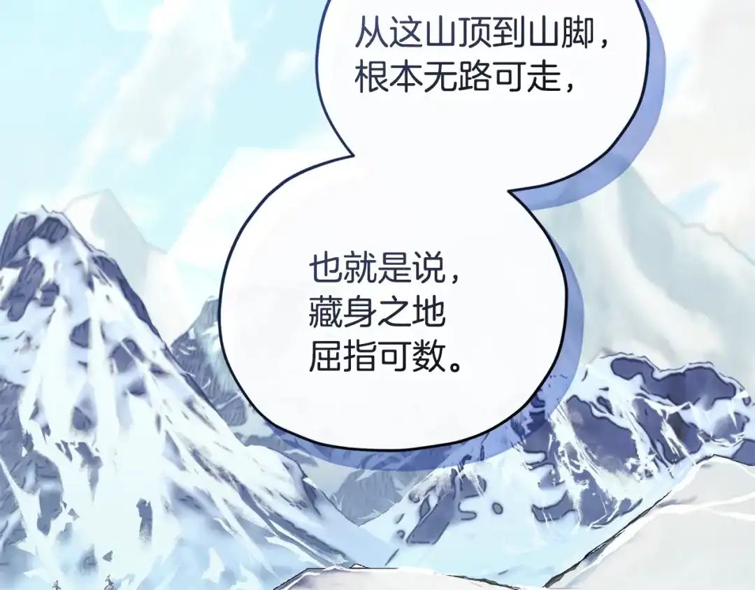 《精灵王女要跑路》第167话 绝不能原谅 第56页