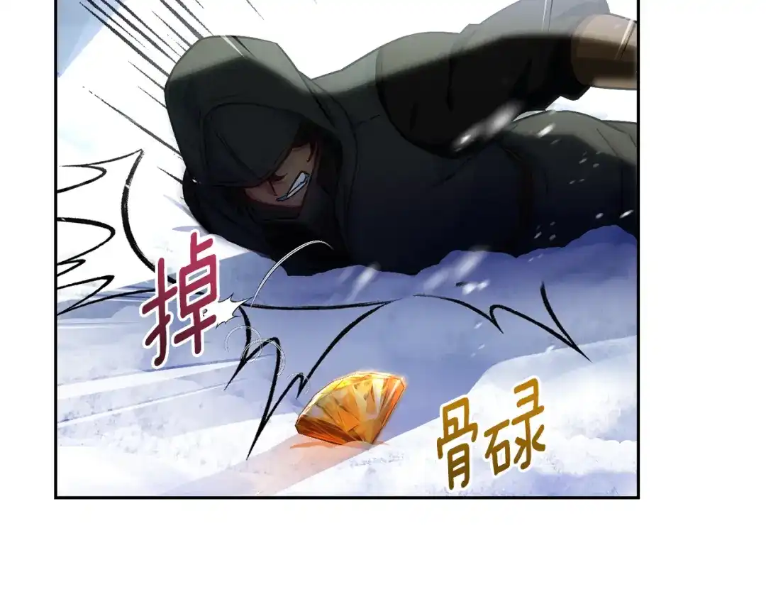 《精灵王女要跑路》第167话 绝不能原谅 第231页