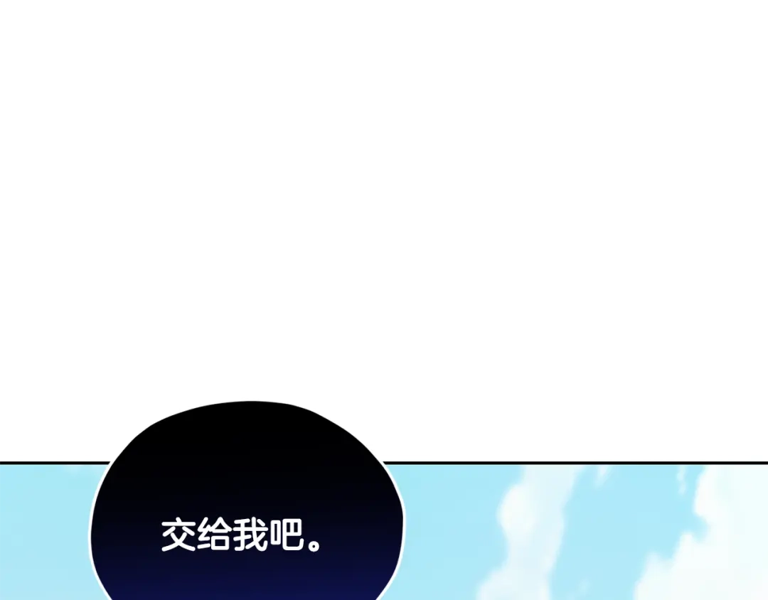 《精灵王女要跑路》第167话 绝不能原谅 第173页