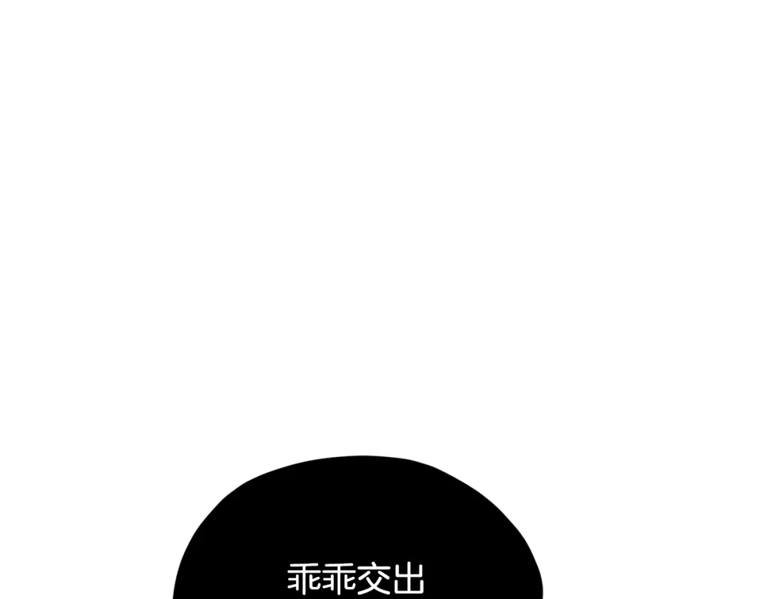 《精灵王女要跑路》第167话 绝不能原谅 第163页
