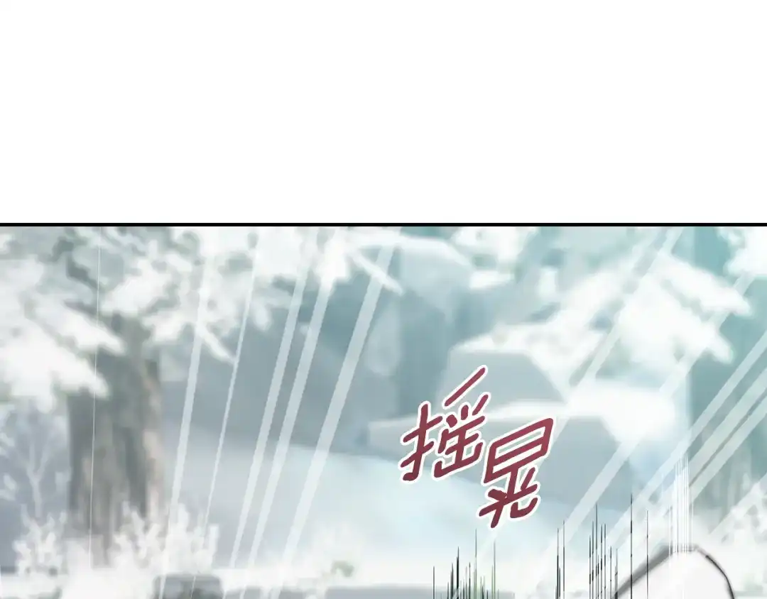 《精灵王女要跑路》第167话 绝不能原谅 第150页