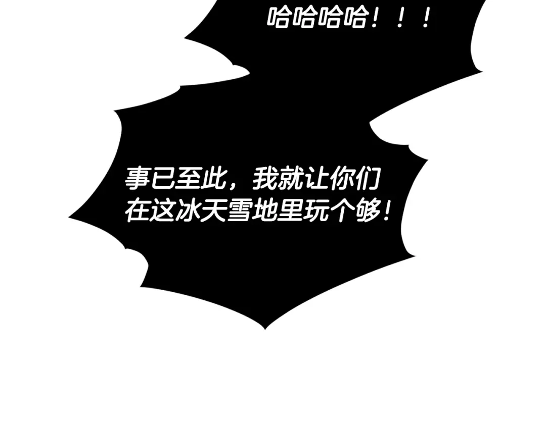 《精灵王女要跑路》第167话 绝不能原谅 第213页