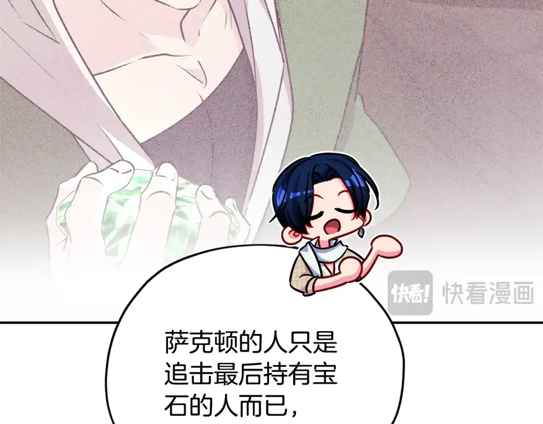 《精灵王女要跑路》第167话 绝不能原谅 第48页