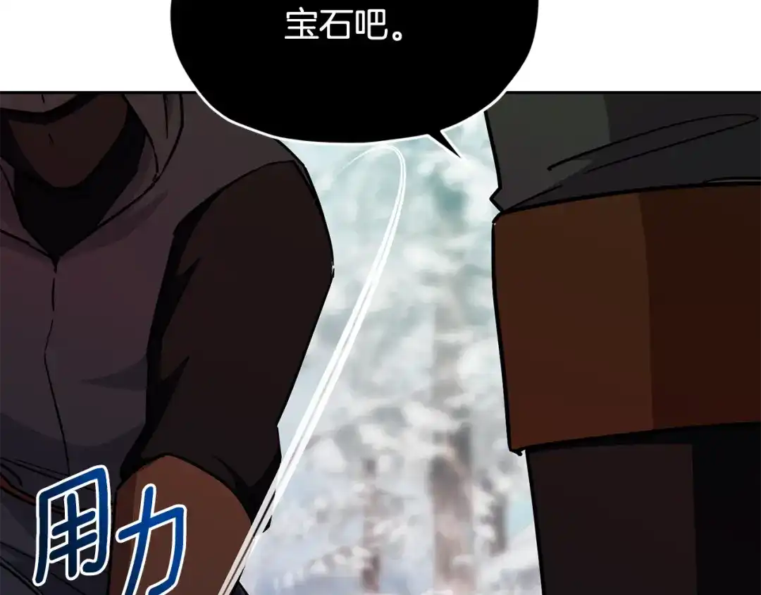 《精灵王女要跑路》第167话 绝不能原谅 第164页
