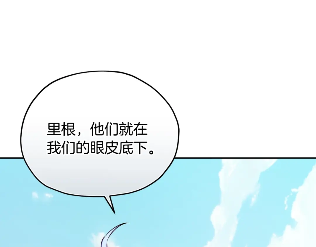 《精灵王女要跑路》第167话 绝不能原谅 第10页