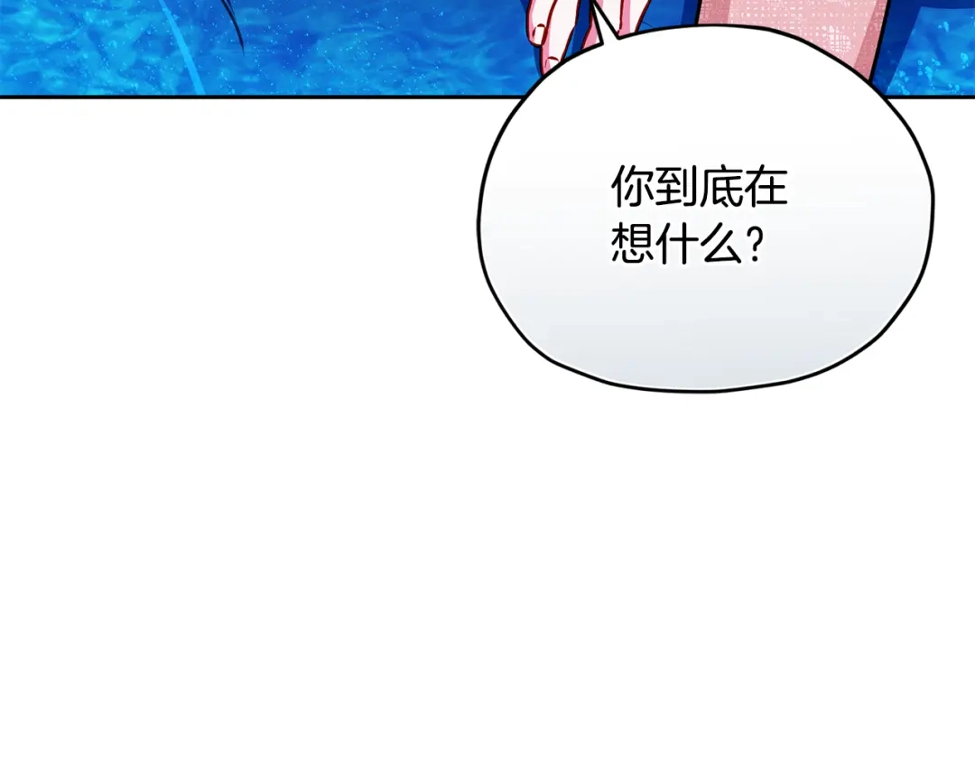 《精灵王女要跑路》第167话 绝不能原谅 第12页