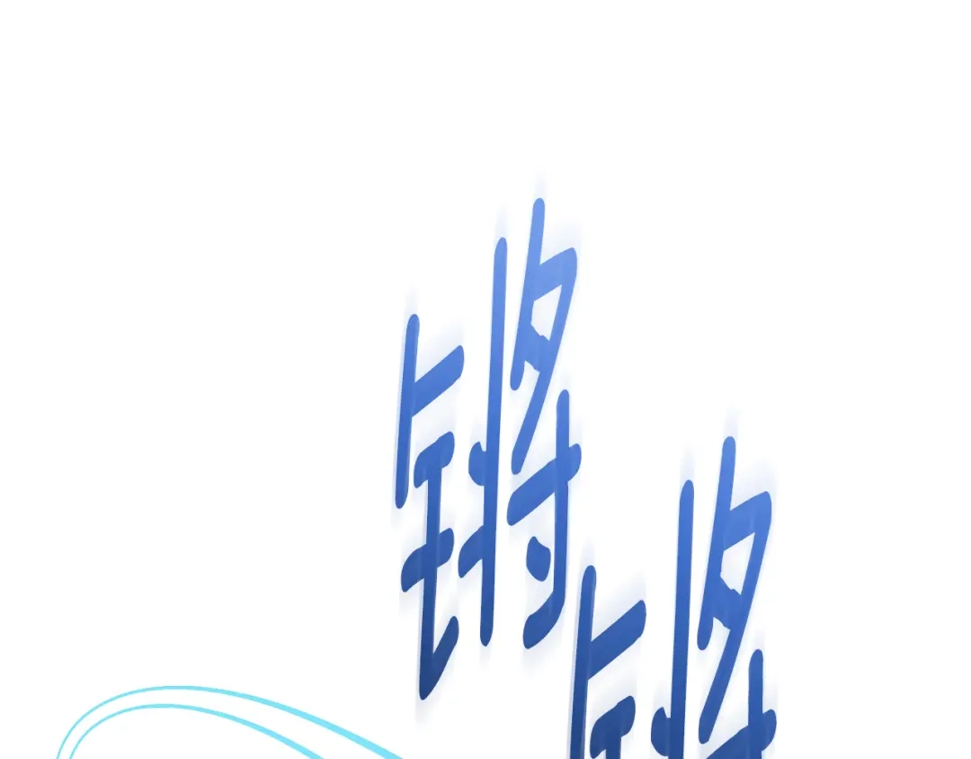 《精灵王女要跑路》第167话 绝不能原谅 第187页