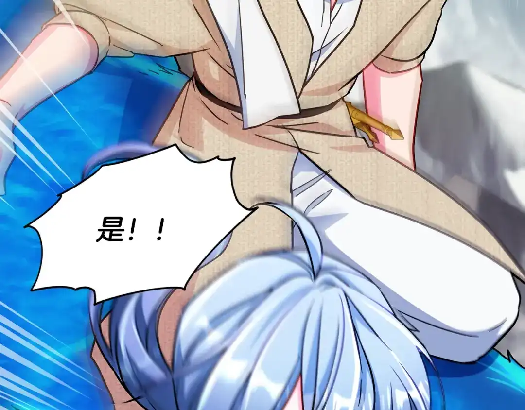 《精灵王女要跑路》第167话 绝不能原谅 第183页
