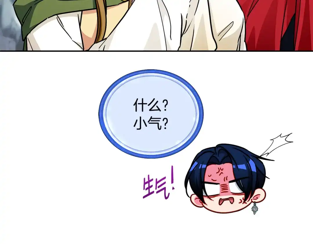 《精灵王女要跑路》第167话 绝不能原谅 第75页