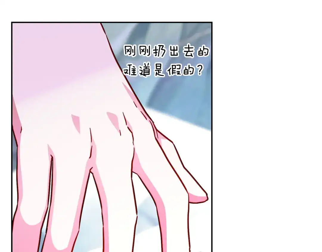 《精灵王女要跑路》第167话 绝不能原谅 第254页
