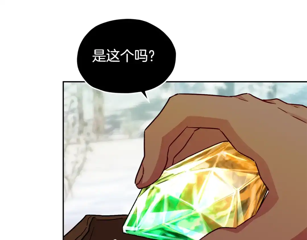 《精灵王女要跑路》第167话 绝不能原谅 第171页
