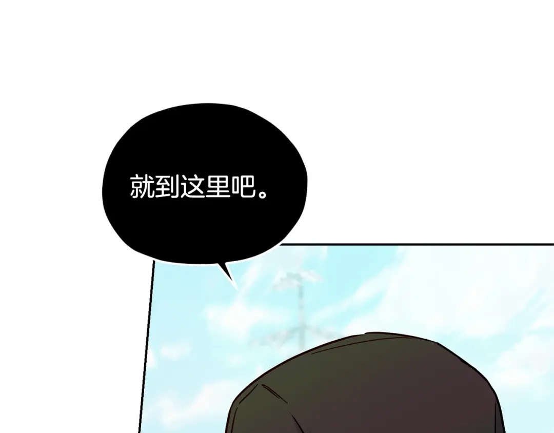 《精灵王女要跑路》第167话 绝不能原谅 第117页