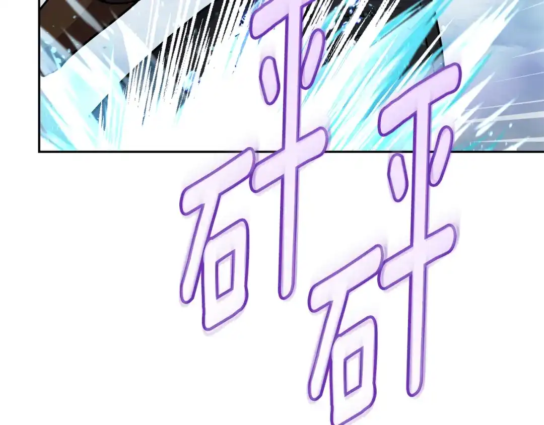 《精灵王女要跑路》第167话 绝不能原谅 第241页