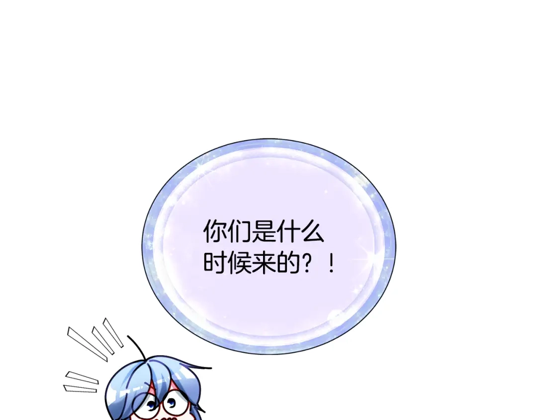 《精灵王女要跑路》第167话 绝不能原谅 第72页