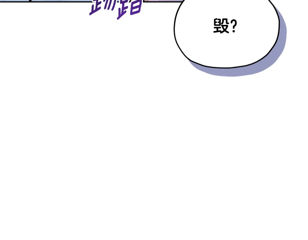 《精灵王女要跑路》第167话 绝不能原谅 第249页