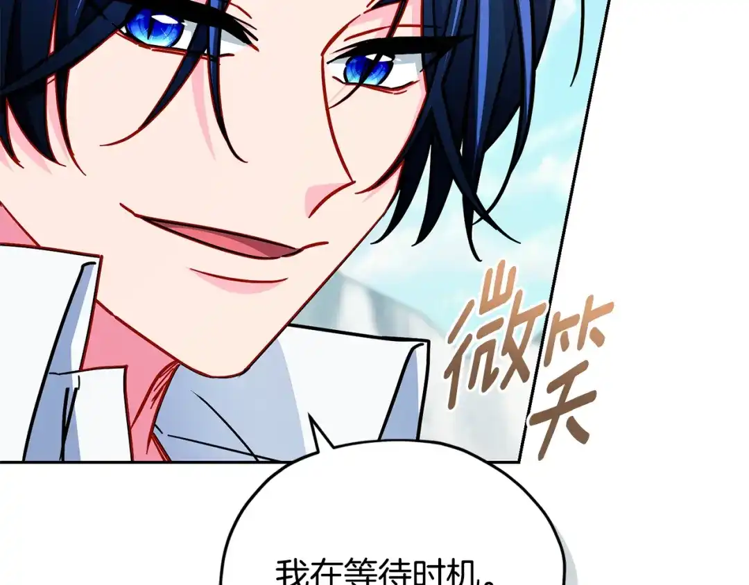 《精灵王女要跑路》第167话 绝不能原谅 第28页