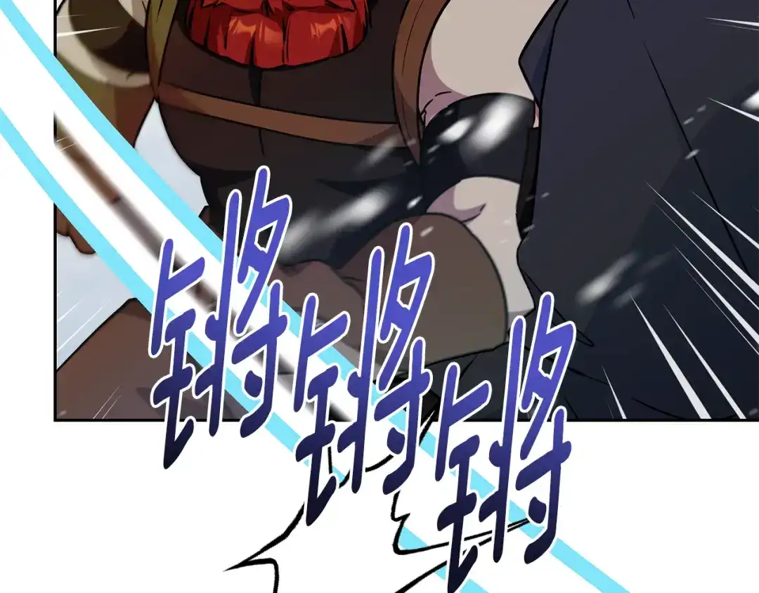 《精灵王女要跑路》第167话 绝不能原谅 第193页