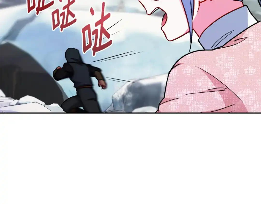 《精灵王女要跑路》第167话 绝不能原谅 第217页