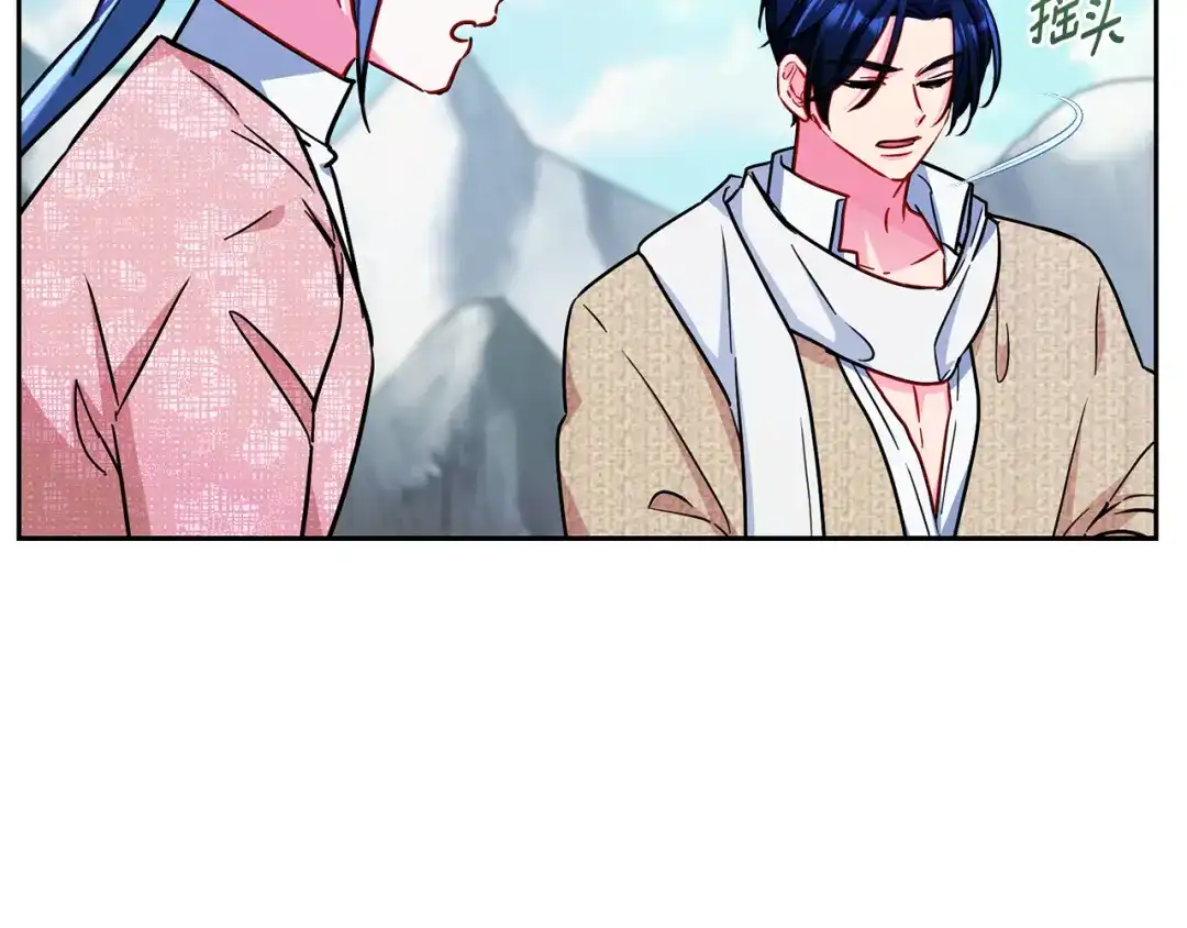 《精灵王女要跑路》第167话 绝不能原谅 第100页
