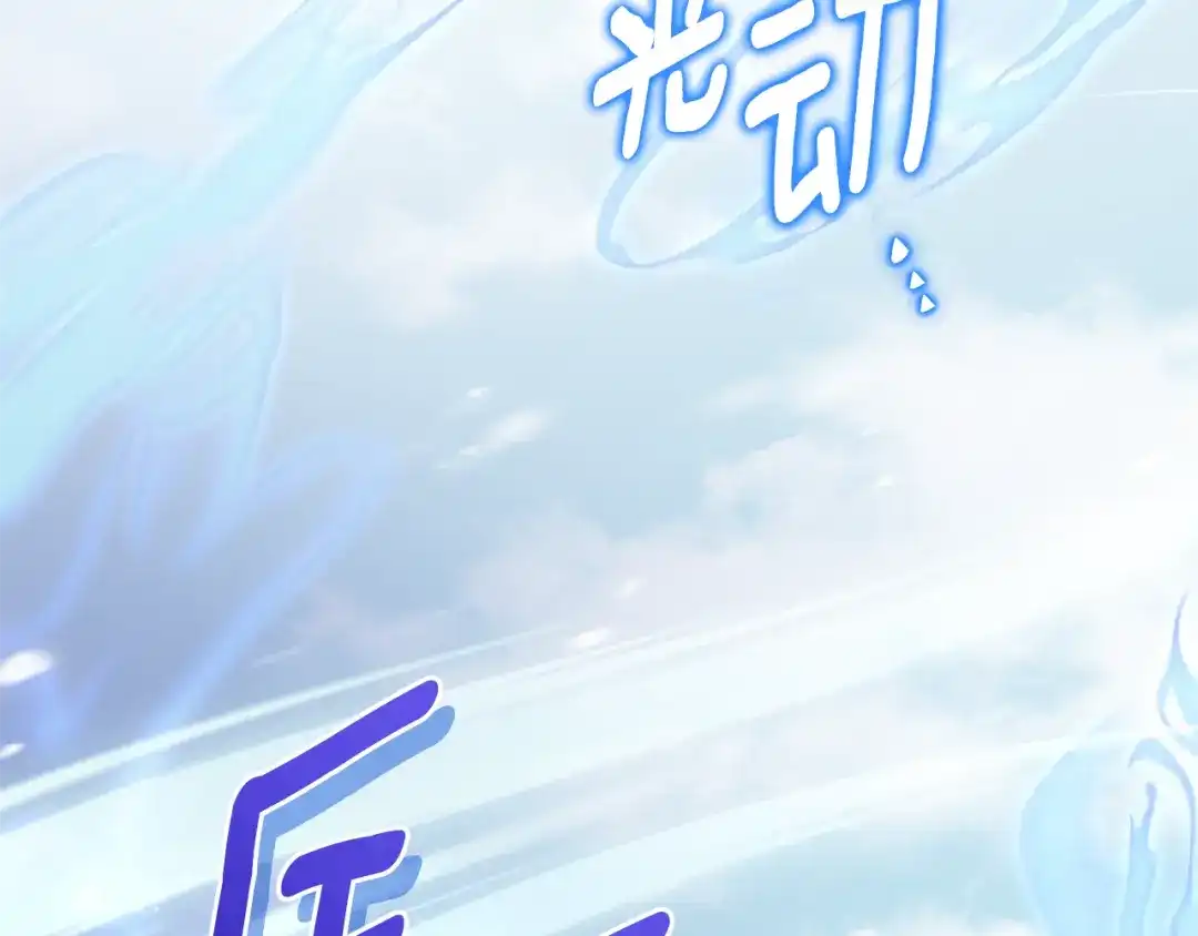 《精灵王女要跑路》第167话 绝不能原谅 第202页