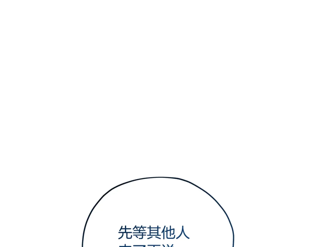 《精灵王女要跑路》第167话 绝不能原谅 第243页